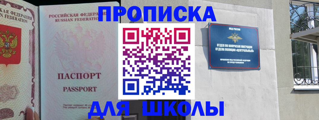 временная регистрация законно в Сураже