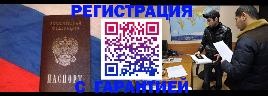 временная регистрация поиск в Сураже