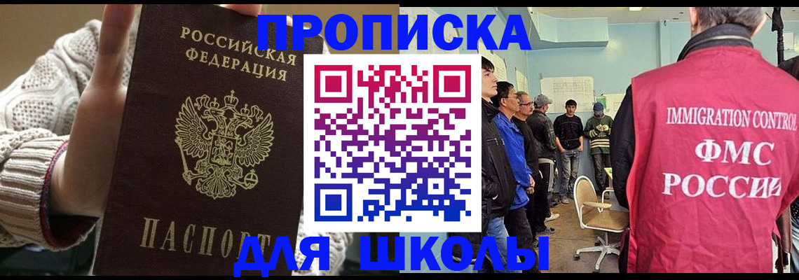 временная регистрация адрес в Сураже
